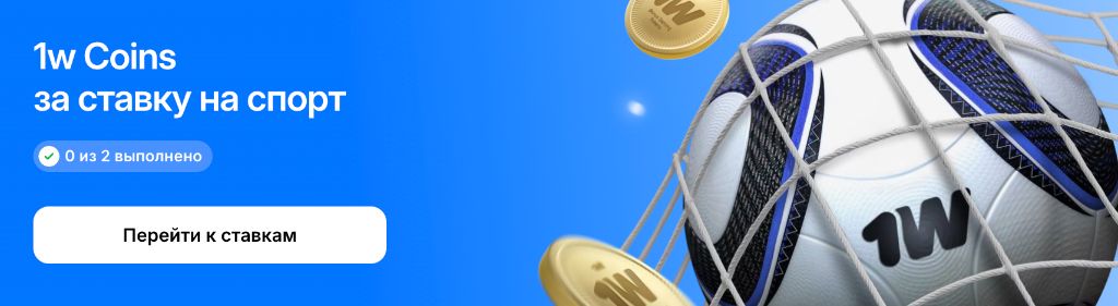 1w Coins для игры в Lucky Jet